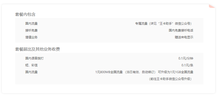 联通腾讯大王卡 杭州联通腾讯大王卡